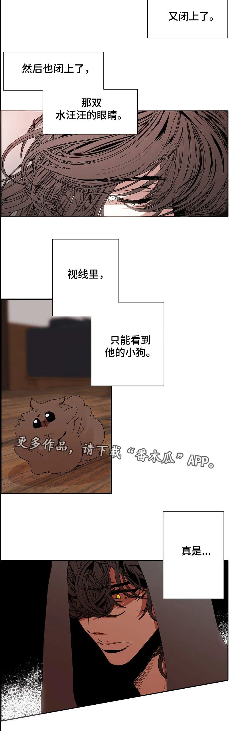 满月诅咒漫画免费结局在线观看漫画,第57章：无法动弹8图