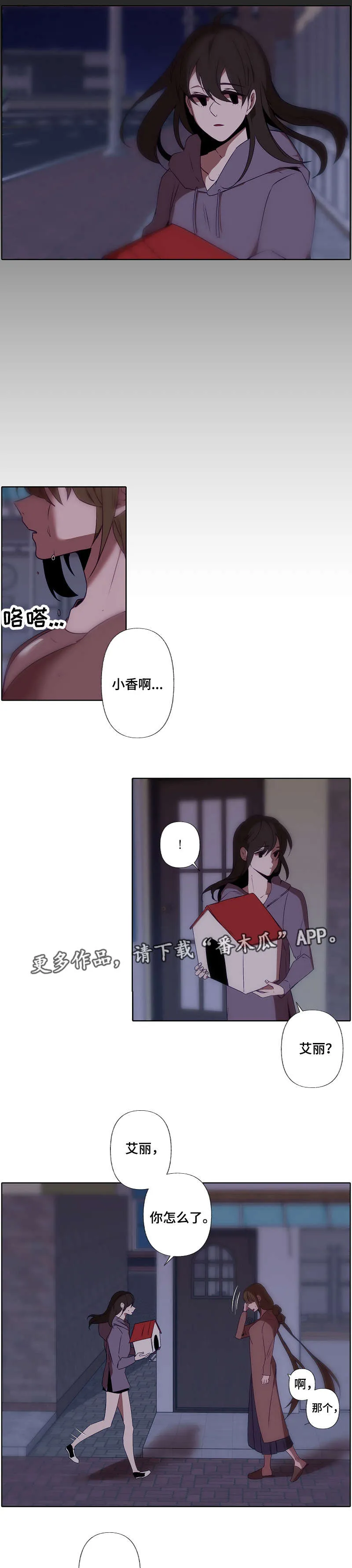 满月诅咒漫画完整版免费观看漫画,第31章：迷恋8图