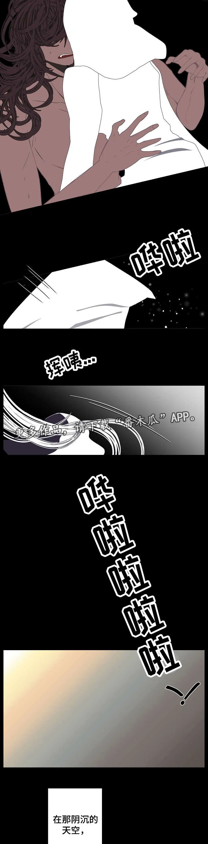满月魔咒月亮的魔咒漫画,第64章：抓住了2图