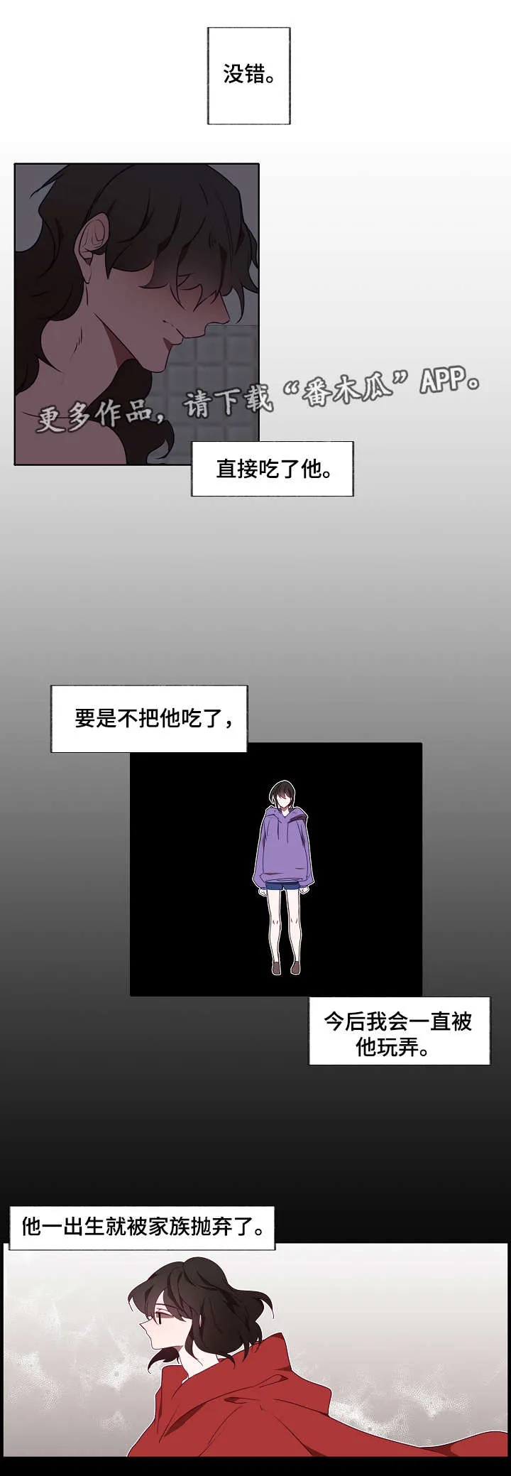 满月传说漫画,第12章：想法6图