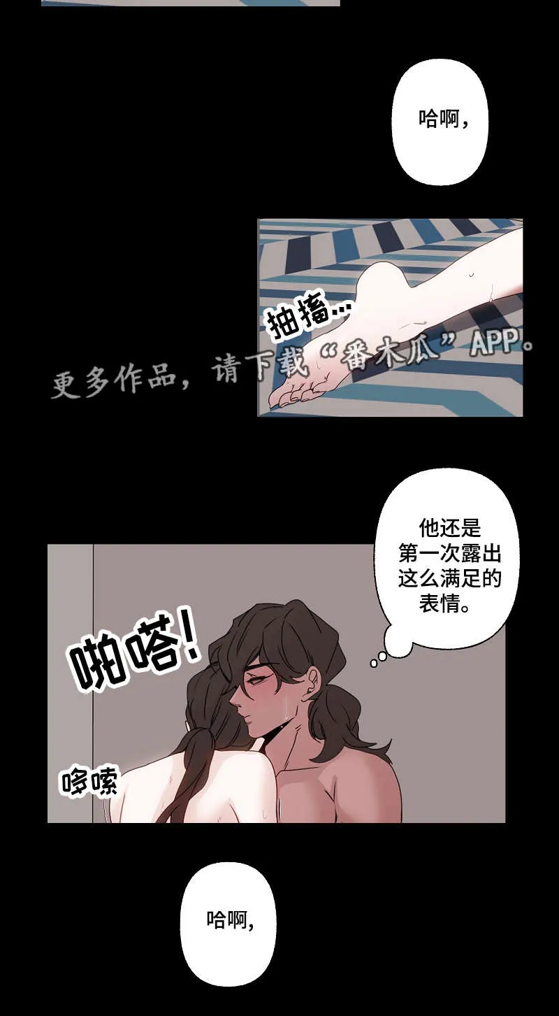 满月漫画在线看漫画,第39章：是梦6图