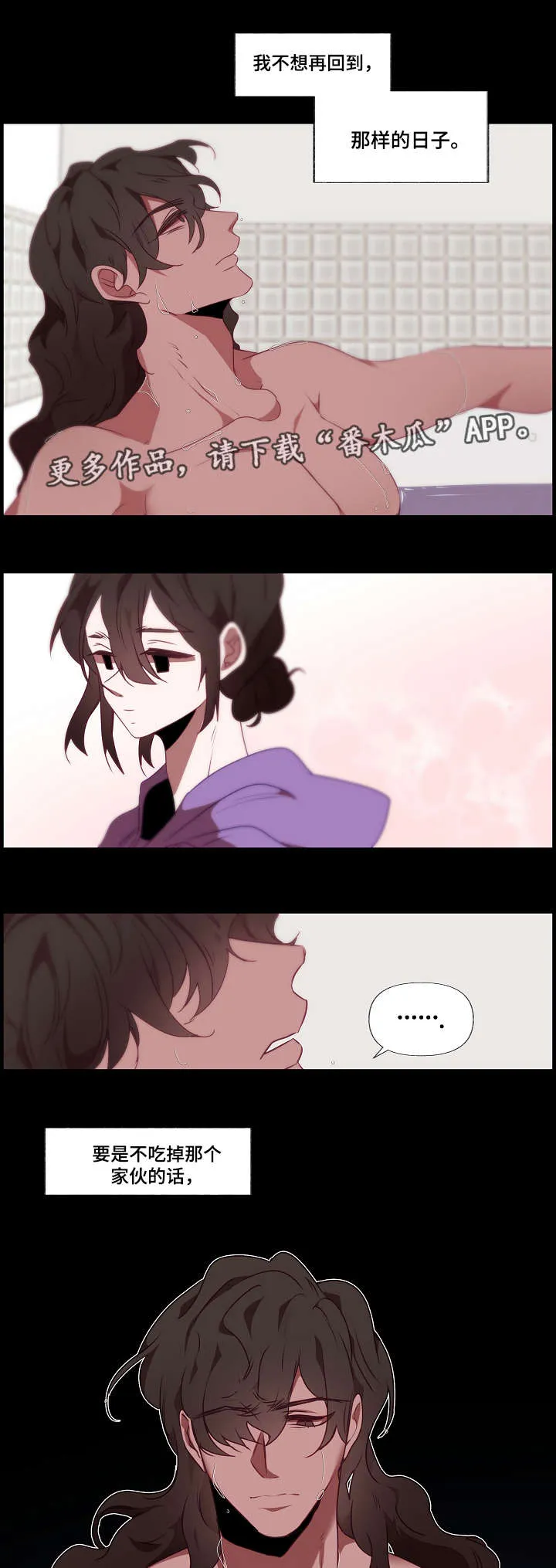 满月传说漫画,第12章：想法4图