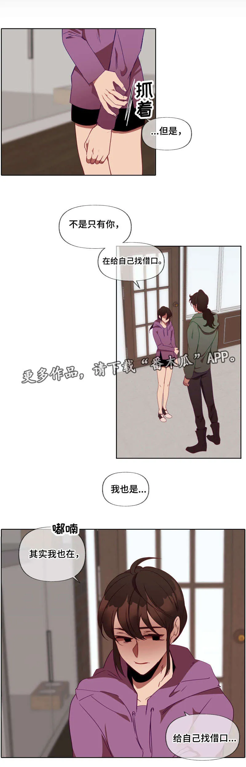 满月诅咒漫画免费观看下拉漫画,第26章：签约1图
