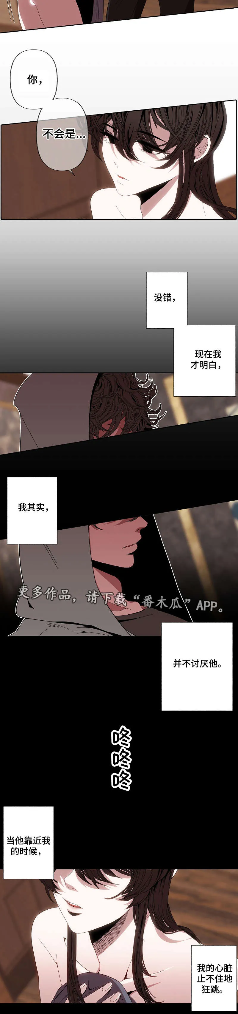 满月诅咒漫画免费结局在线观看漫画,第54章：想清楚1图