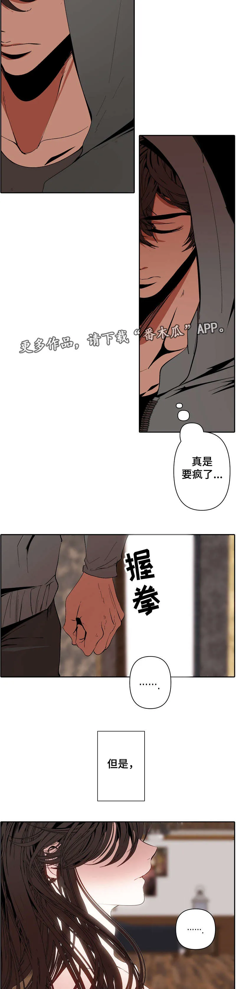 满月诅咒漫画免费结局在线观看漫画,第57章：无法动弹3图
