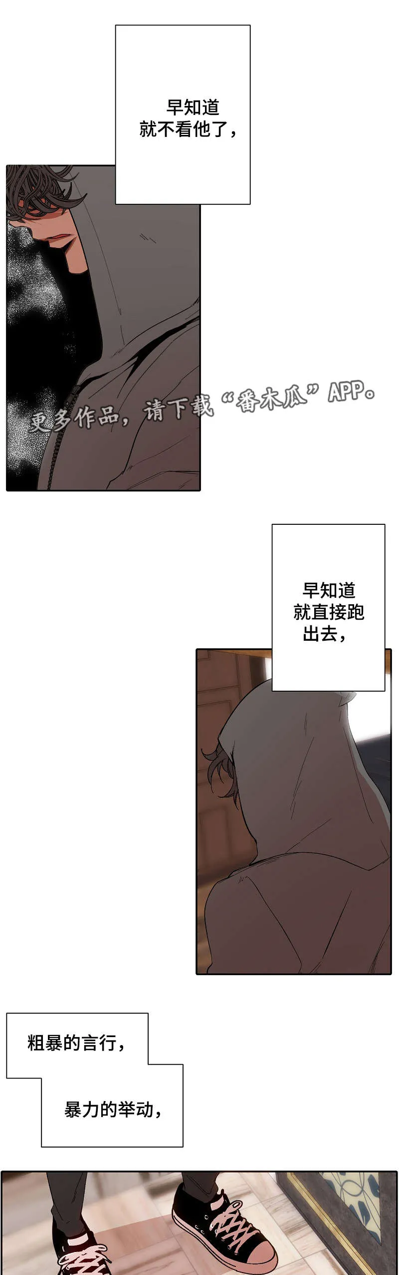 满月诅咒漫画免费结局在线观看漫画,第57章：无法动弹1图