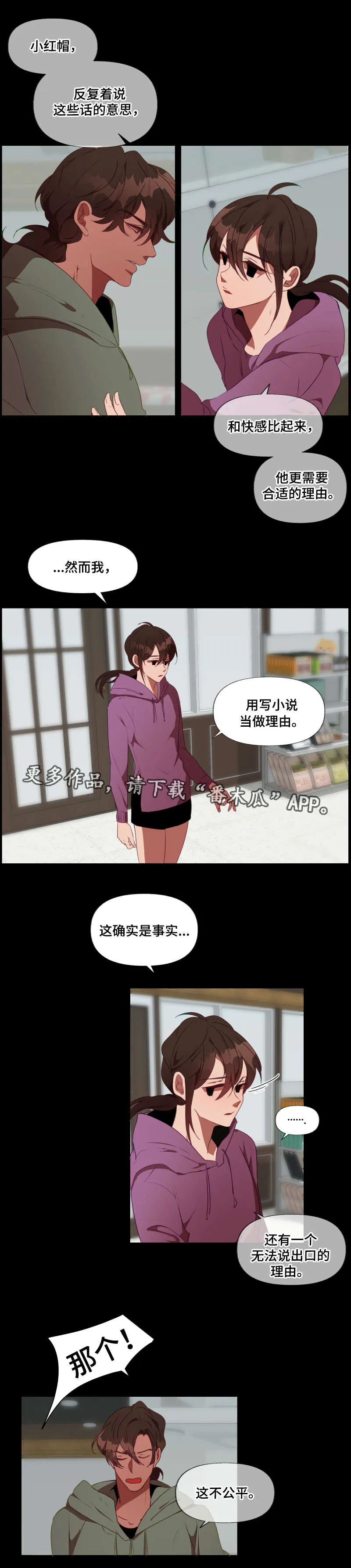 满月诅咒漫画免费观看下拉漫画,第26章：签约7图