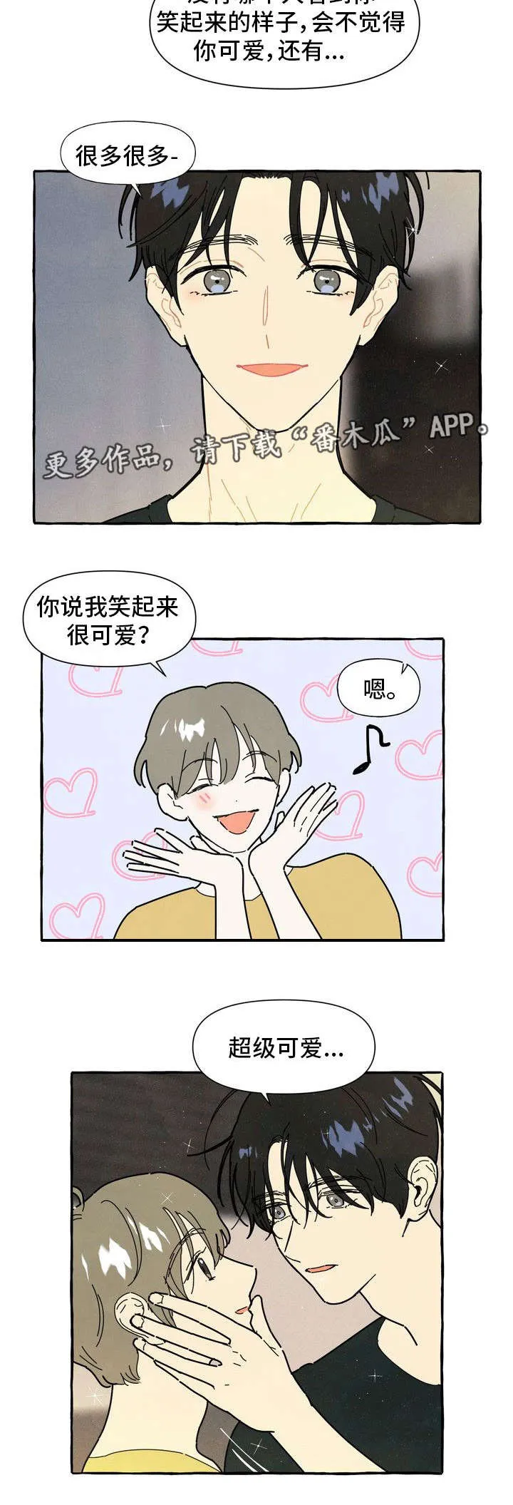 经典漫画一吻定情漫画,第24章：了解6图