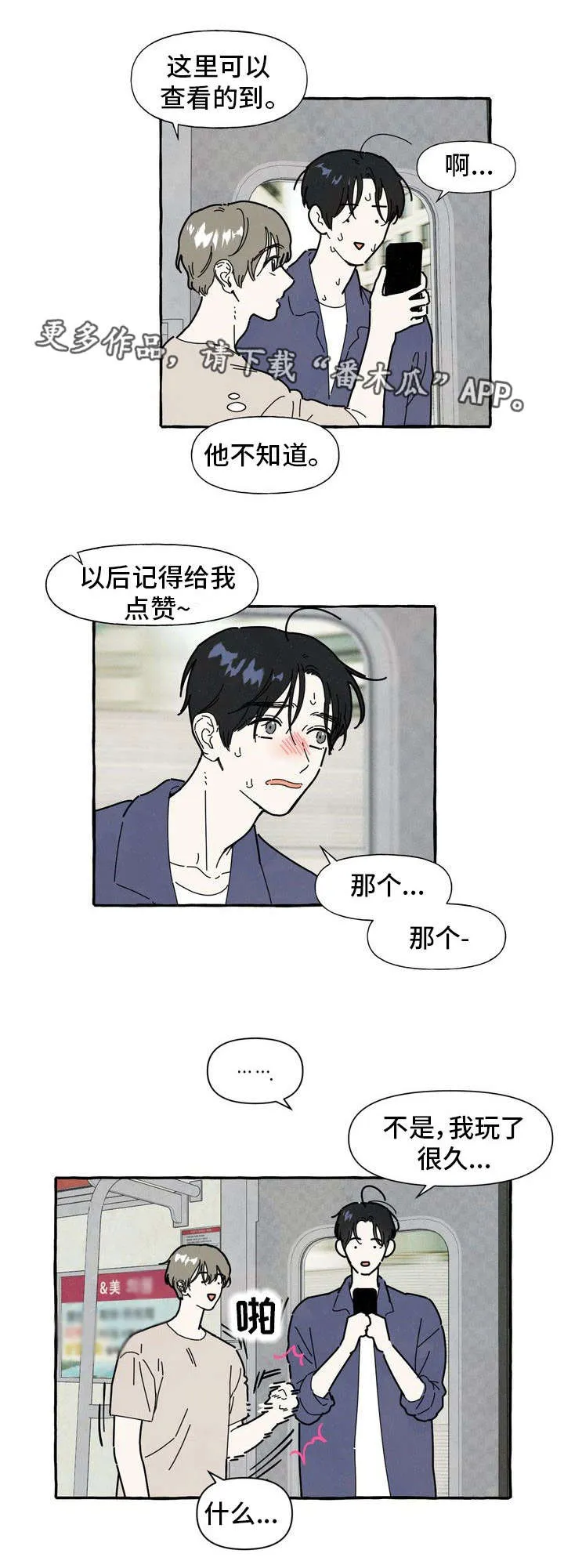 经典漫画一吻定情漫画,第24章：了解4图