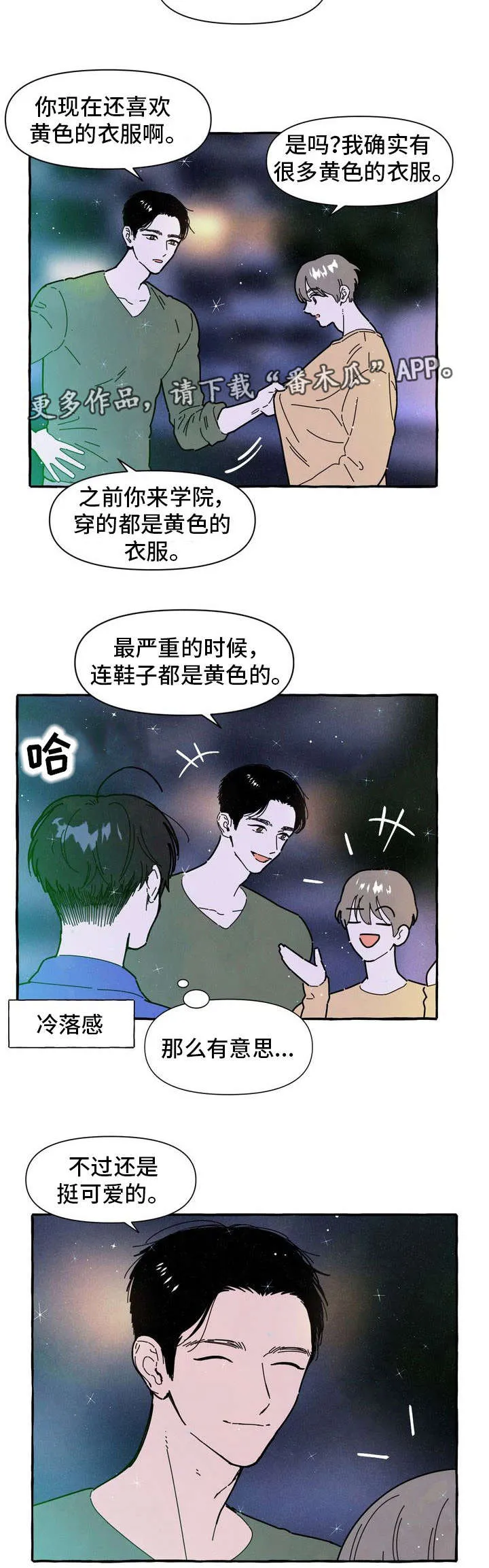 一锤定情漫画漫画,第22章：占有欲8图