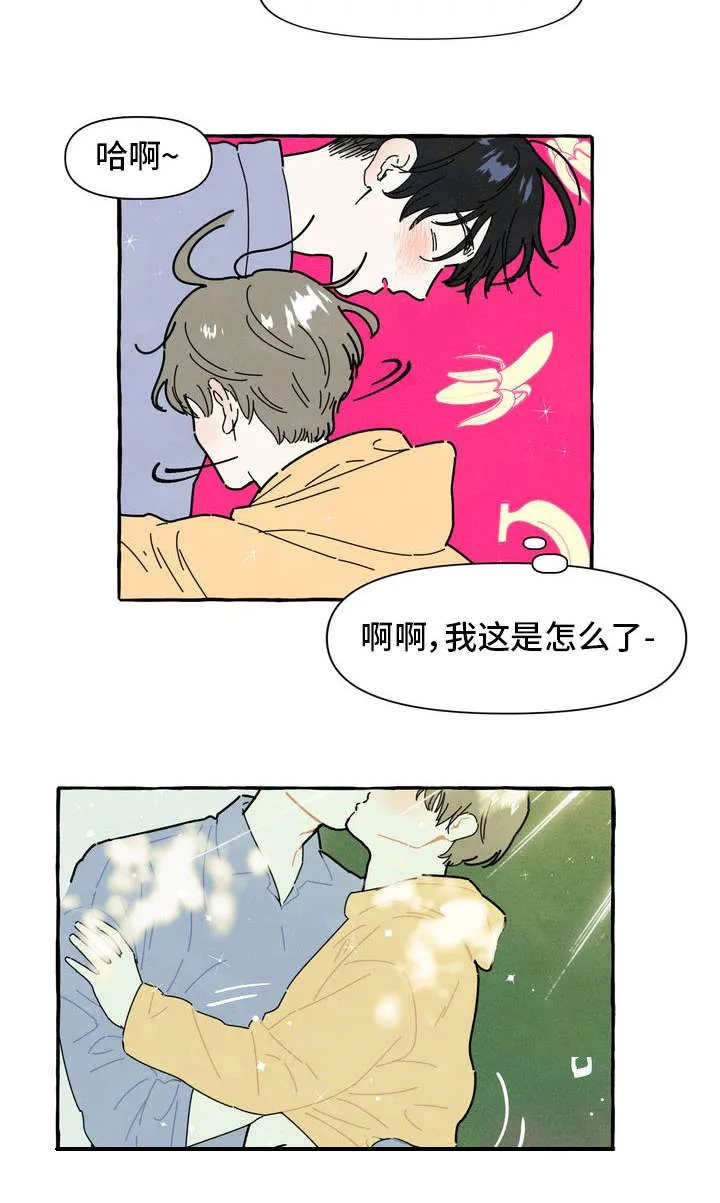 一锤定情漫画漫画,第13章：可爱7图