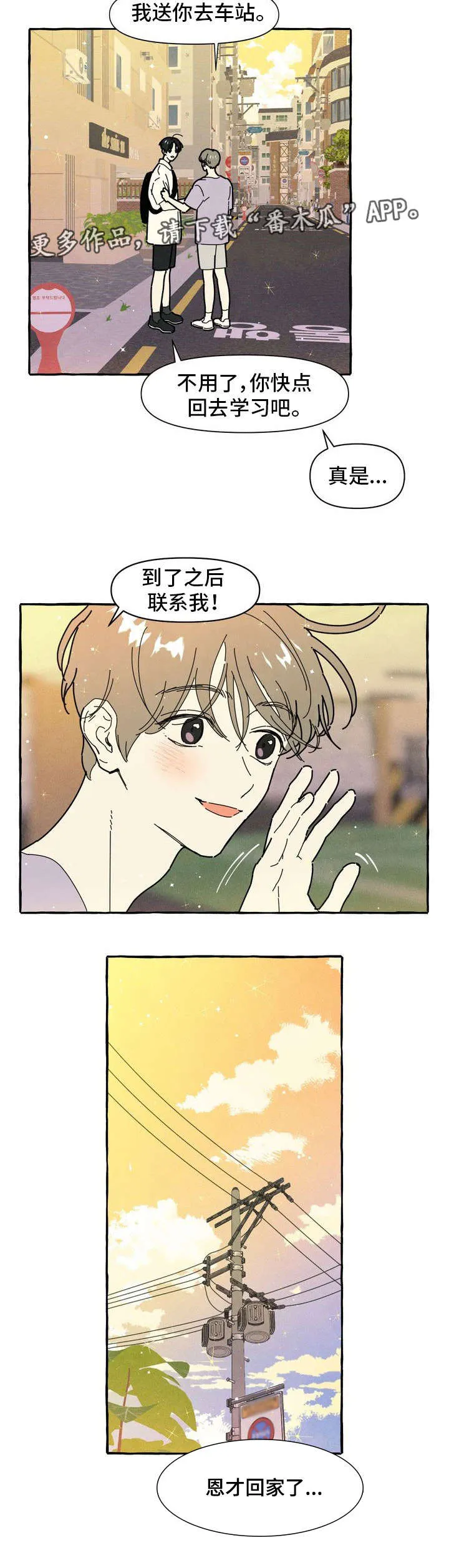 一锤定情漫画漫画,第27章：另一面10图