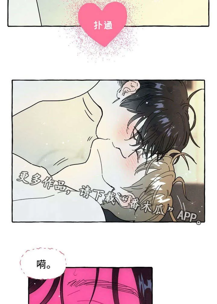 一锤定情漫画漫画,第21章：不想分开5图