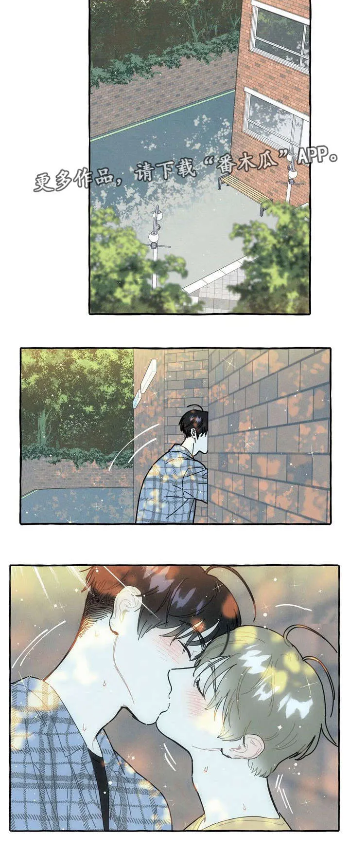 一锤定情漫画漫画,第19章：后悔10图