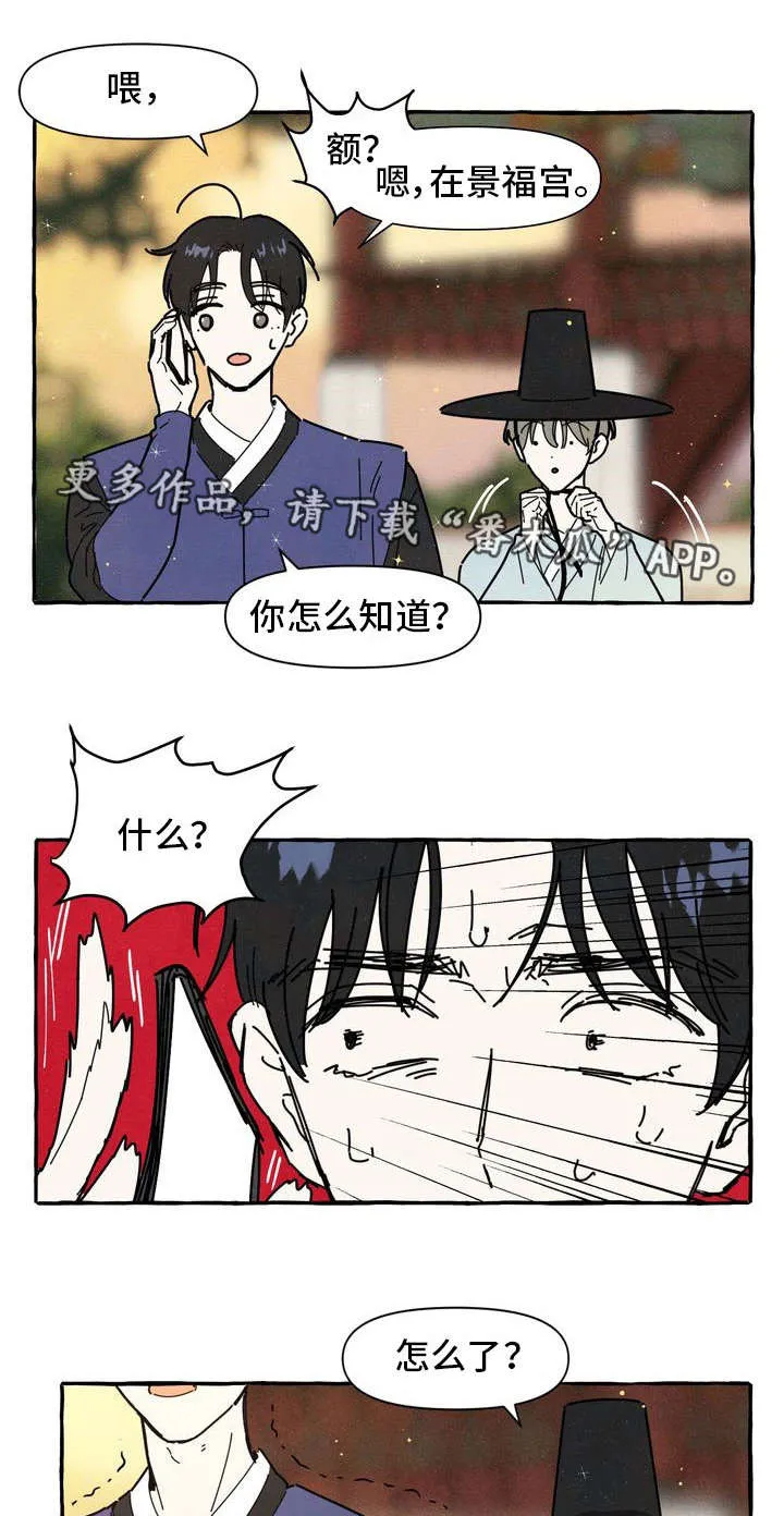 一锤定情漫画漫画,第15章：告白信8图