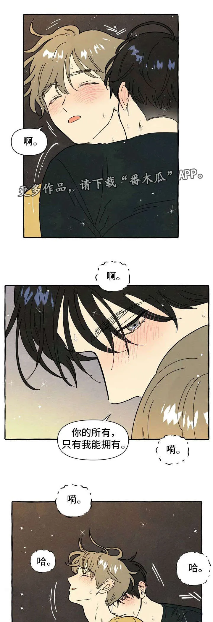 一枪定情的漫画是什么漫画,第25章：不安感1图