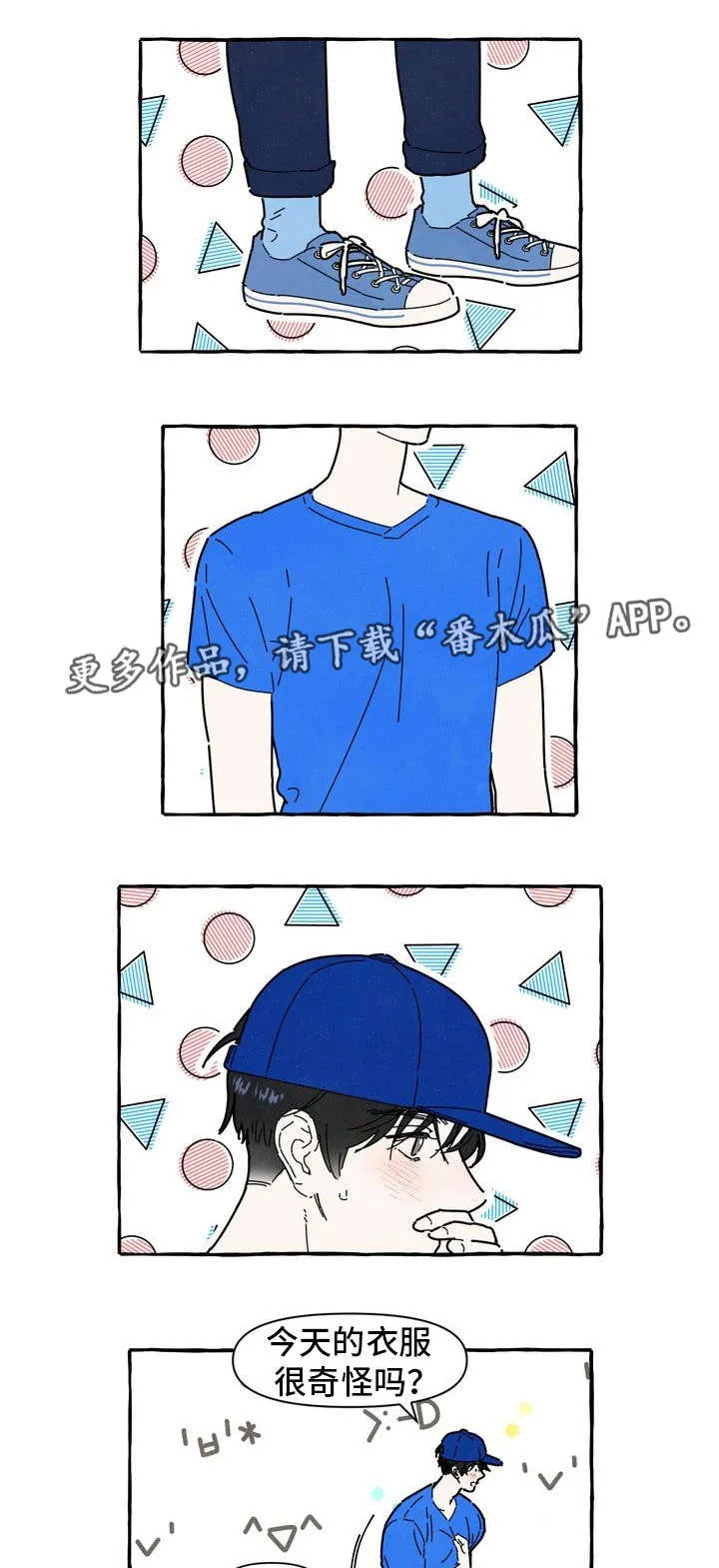 经典漫画一吻定情漫画,第24章：了解2图