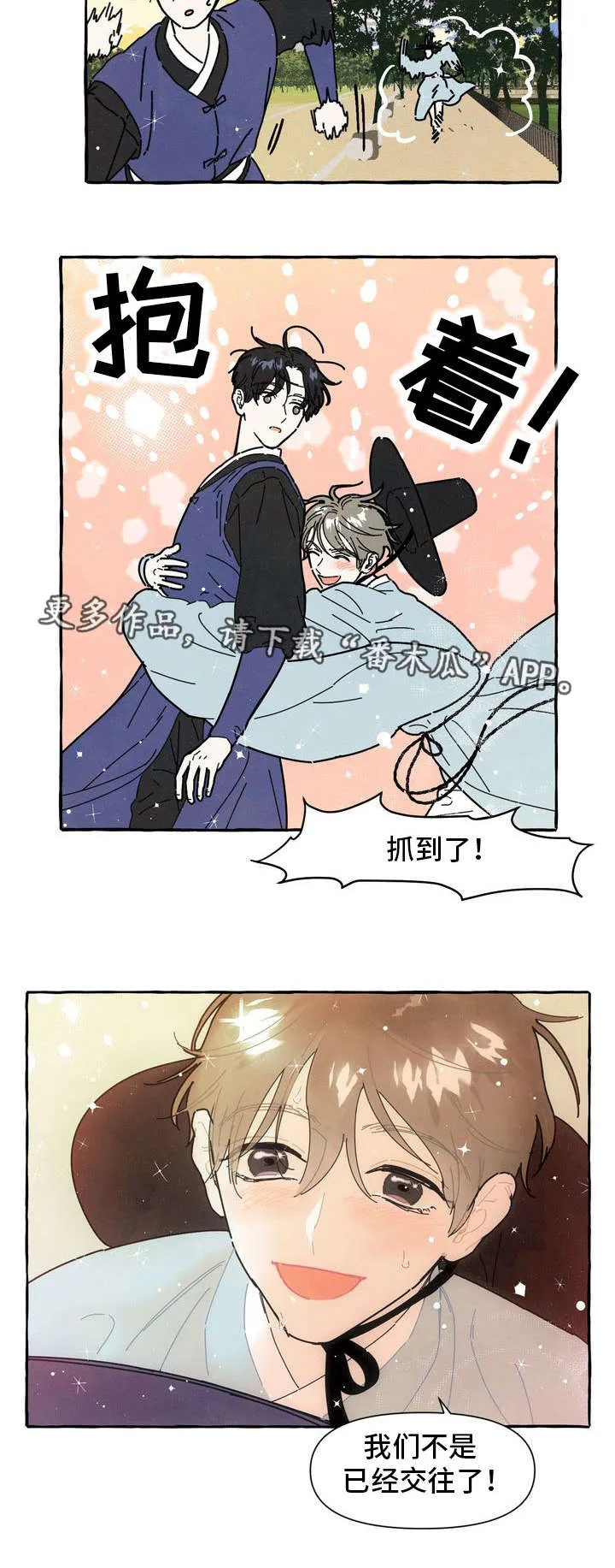 一锤定情漫画漫画,第15章：告白信5图