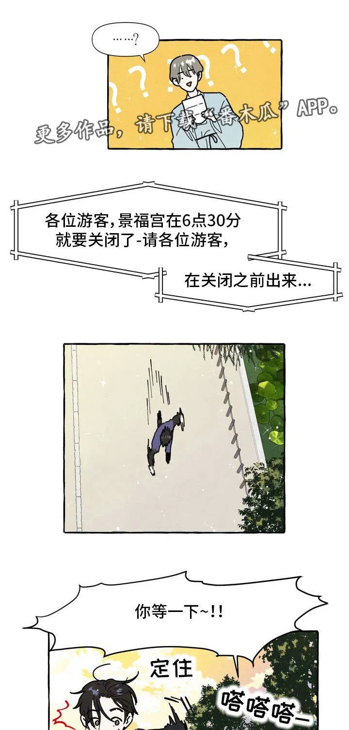 一锤定情漫画漫画,第15章：告白信4图