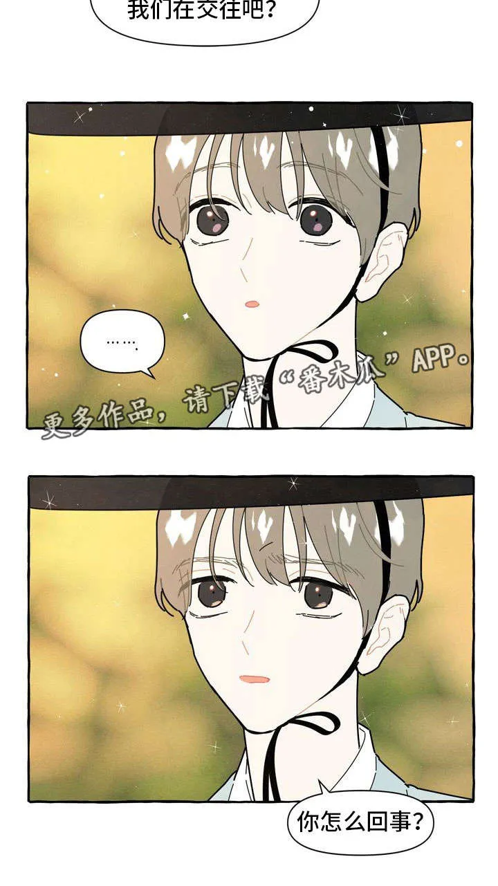 一锤定情漫画漫画,第15章：告白信11图