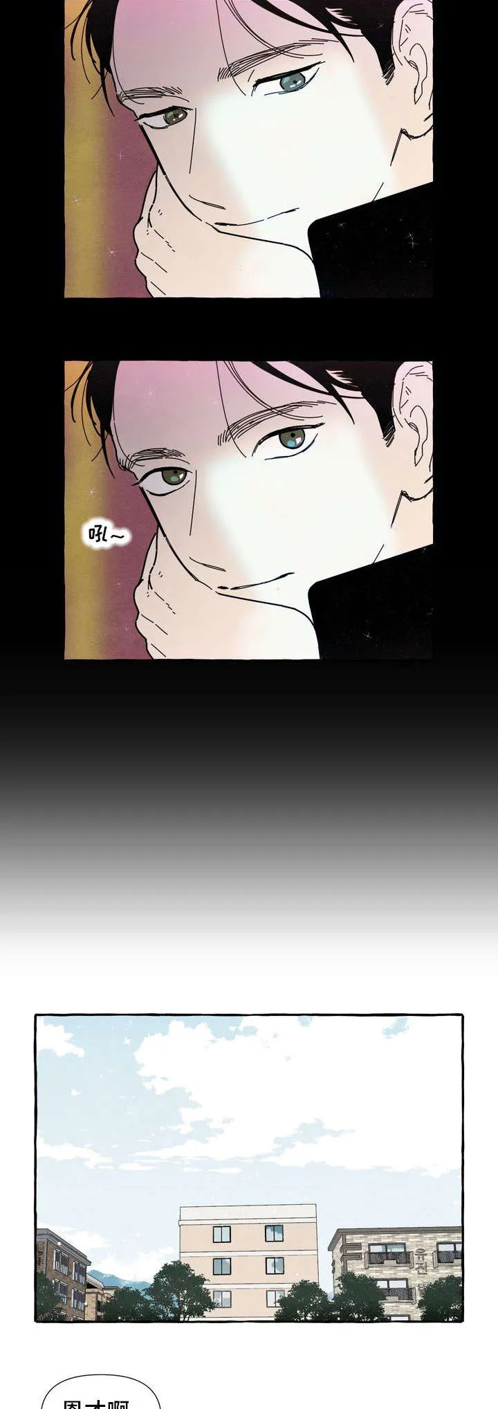 一锤定情漫画漫画,第29章：保守秘密4图