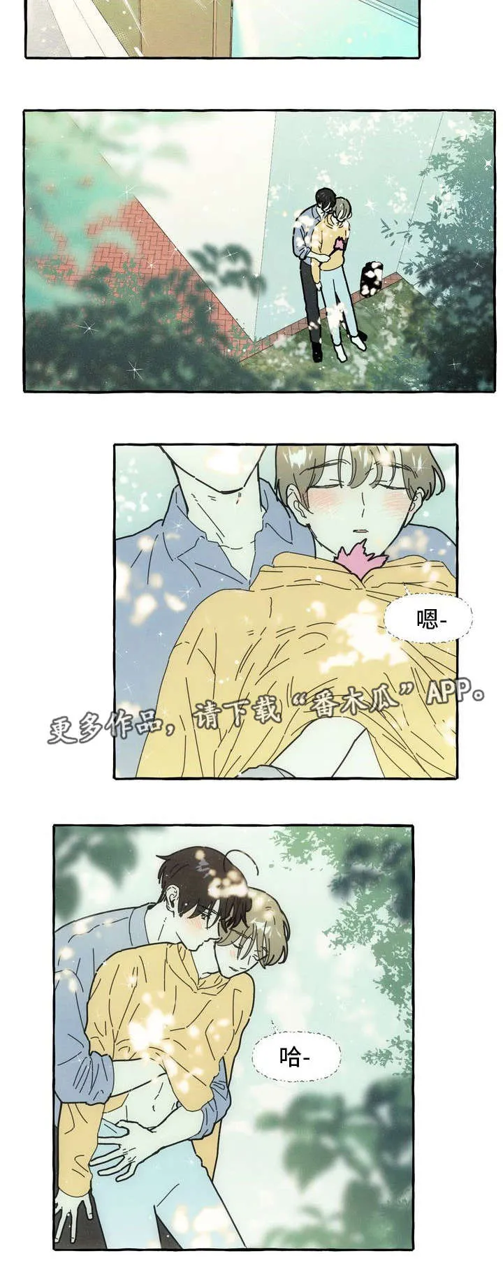 一锤定情漫画漫画,第13章：可爱5图