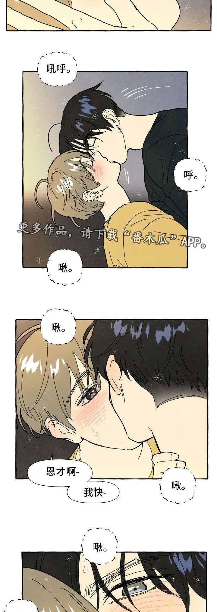 经典漫画一吻定情漫画,第24章：了解8图