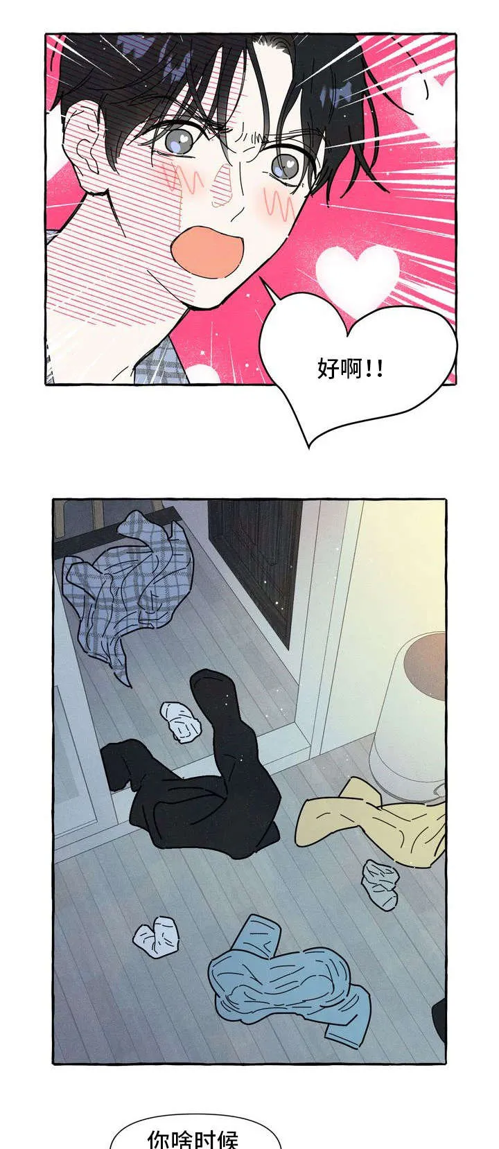 一枪定情的漫画是什么漫画,第20章：和好4图