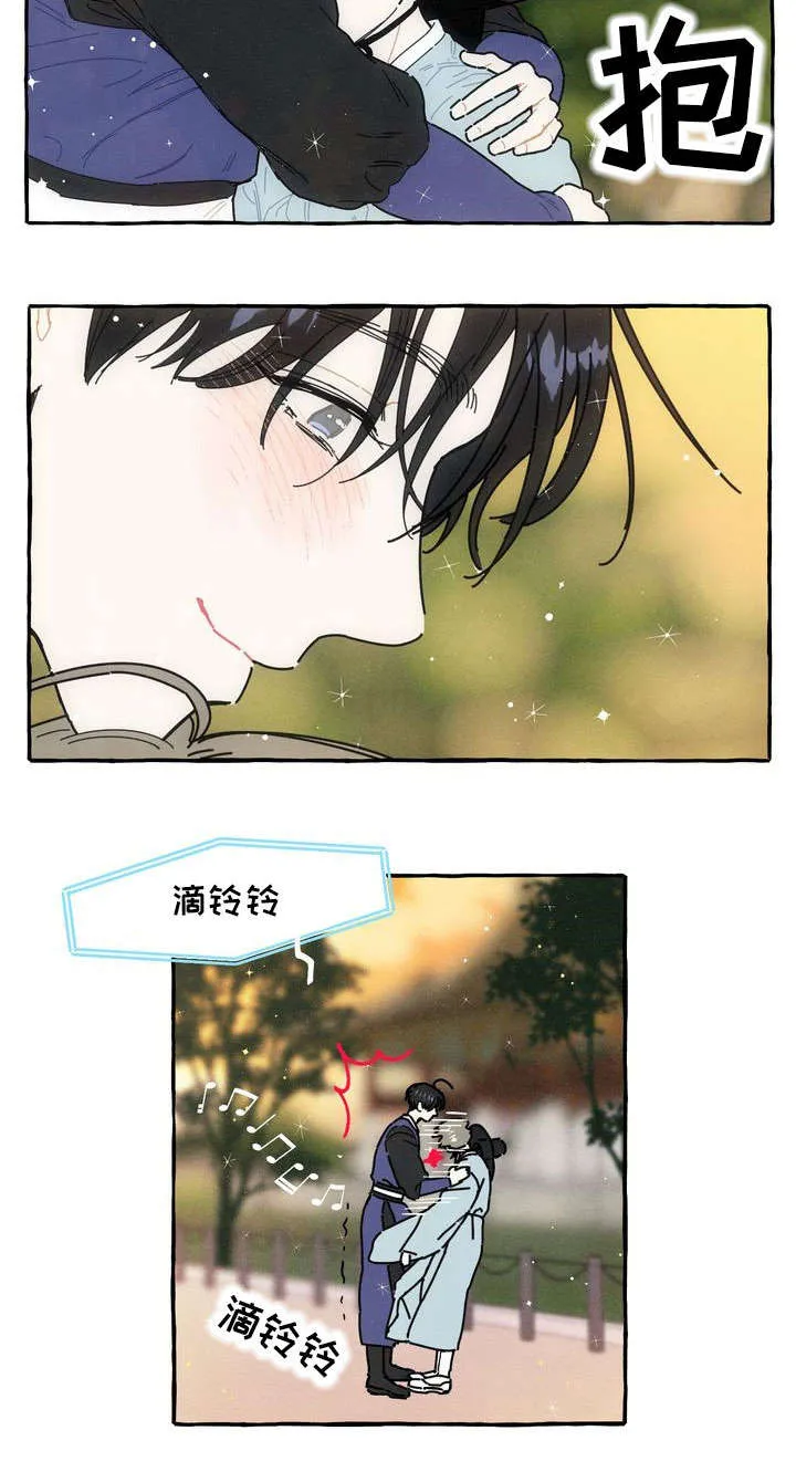 一锤定情漫画漫画,第15章：告白信7图