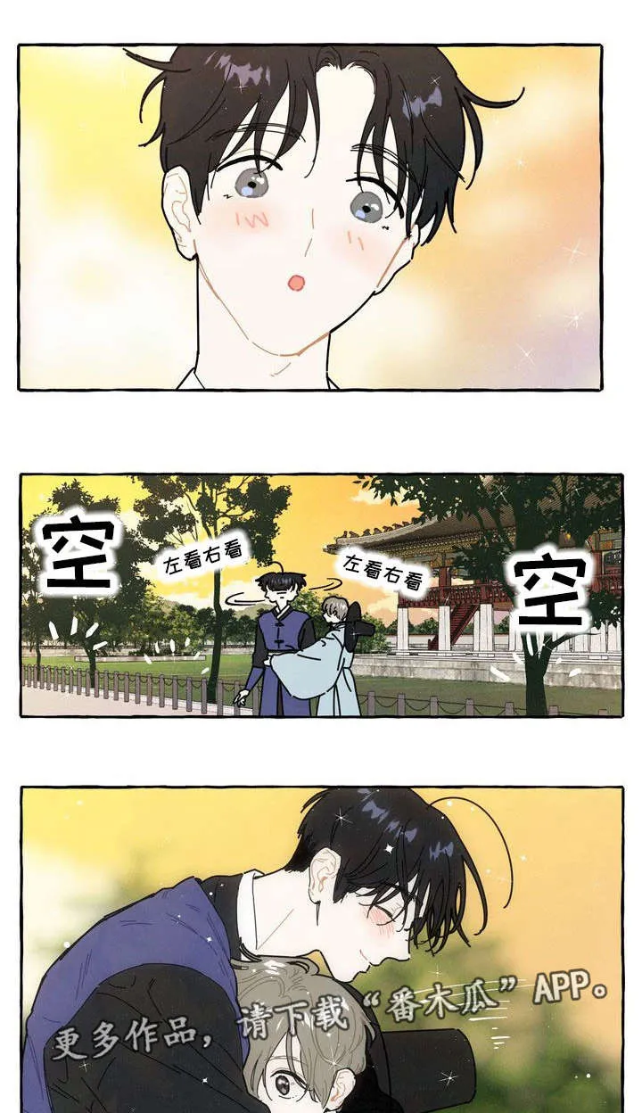 一锤定情漫画漫画,第15章：告白信6图
