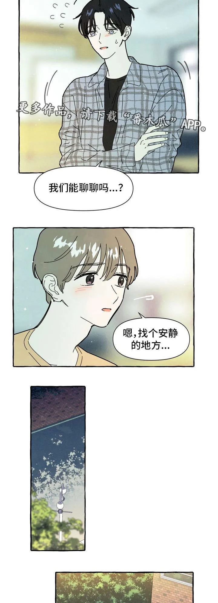 一锤定情漫画漫画,第19章：后悔9图