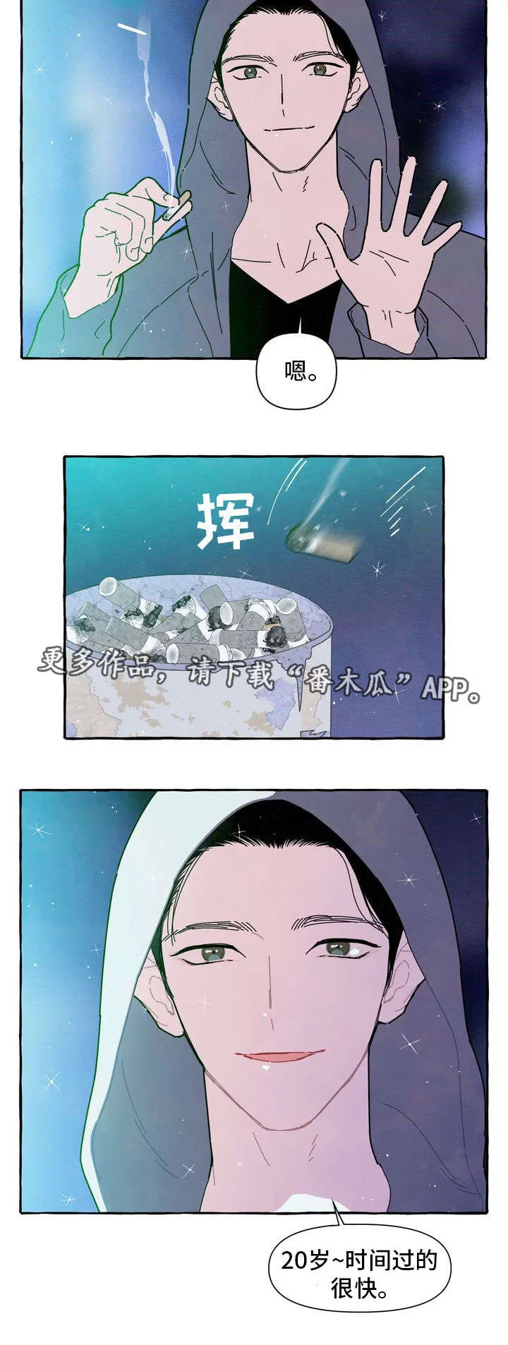 经典漫画一吻定情漫画,第23章：吃醋12图