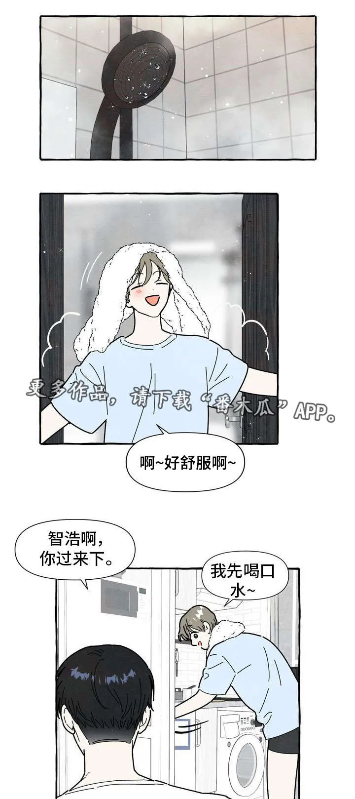 一枪定情的漫画是什么漫画,第25章：不安感5图