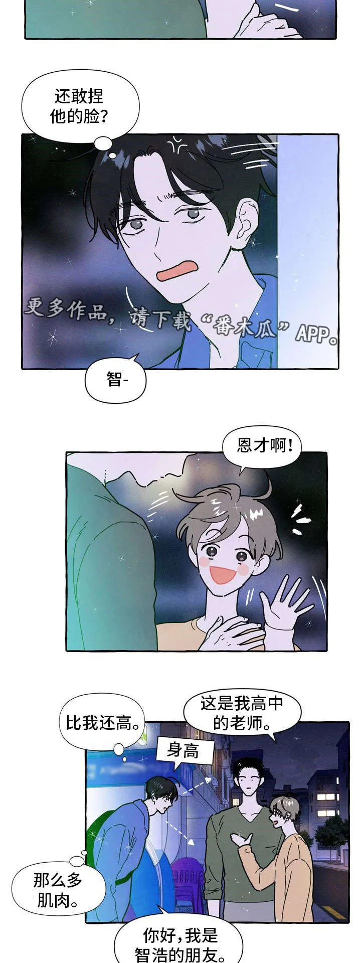 一锤定情漫画漫画,第22章：占有欲7图