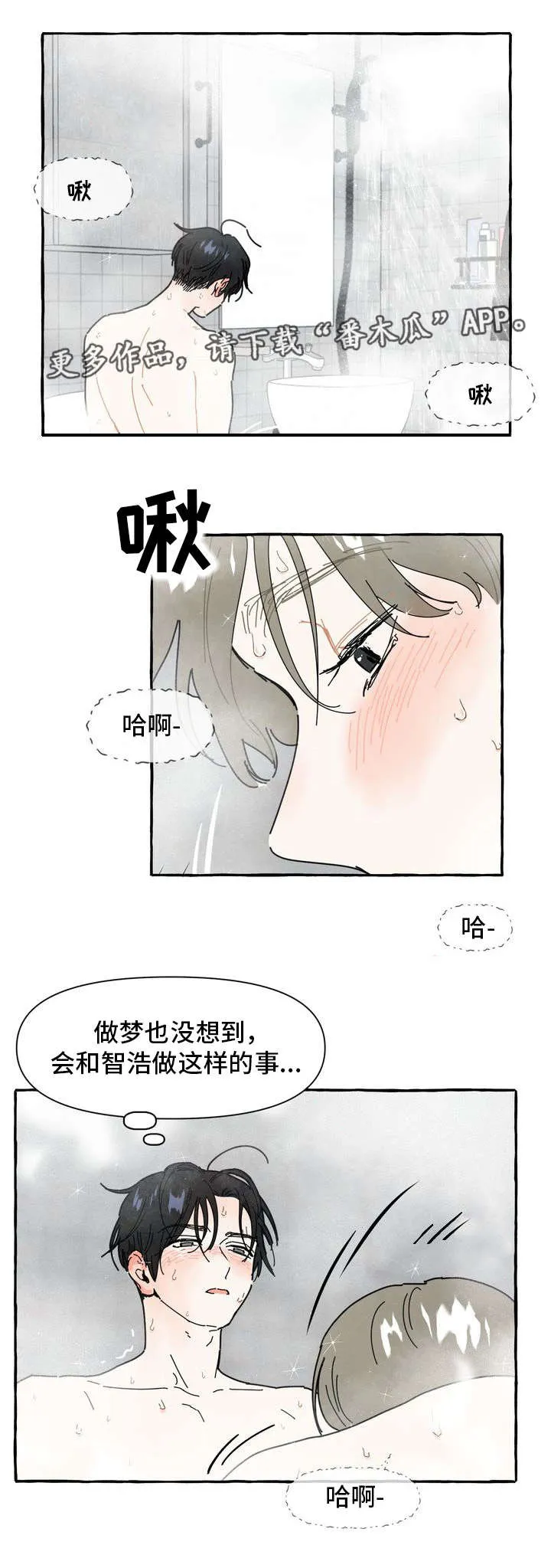 经典漫画一吻定情漫画,第11章：时机3图