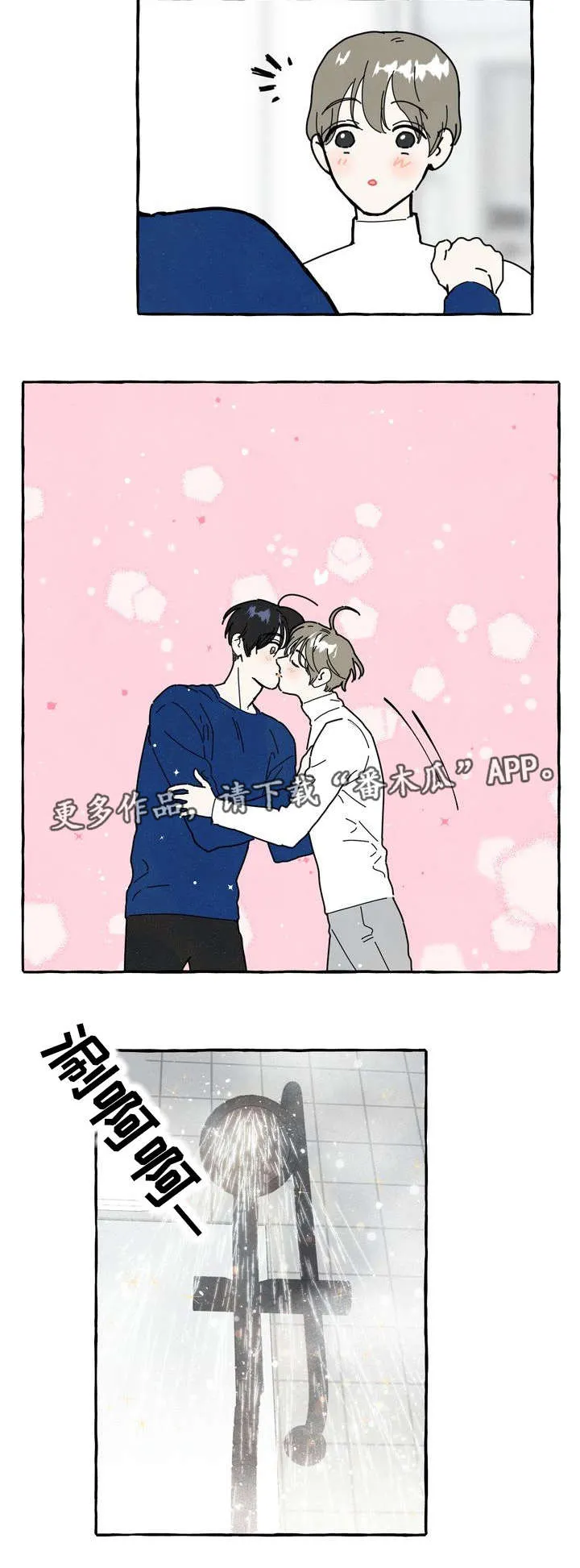经典漫画一吻定情漫画,第11章：时机2图