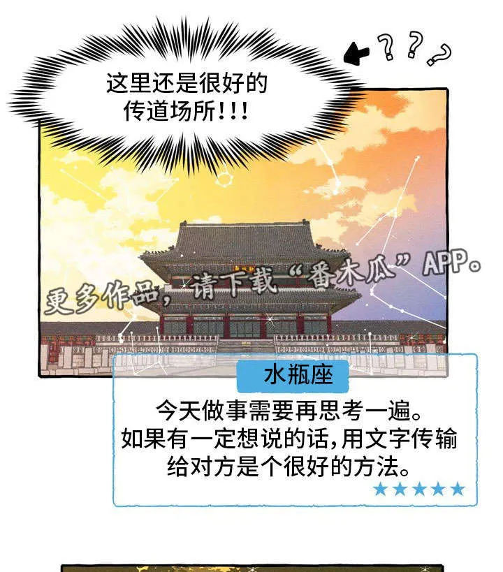 一锤定情漫画漫画,第15章：告白信1图