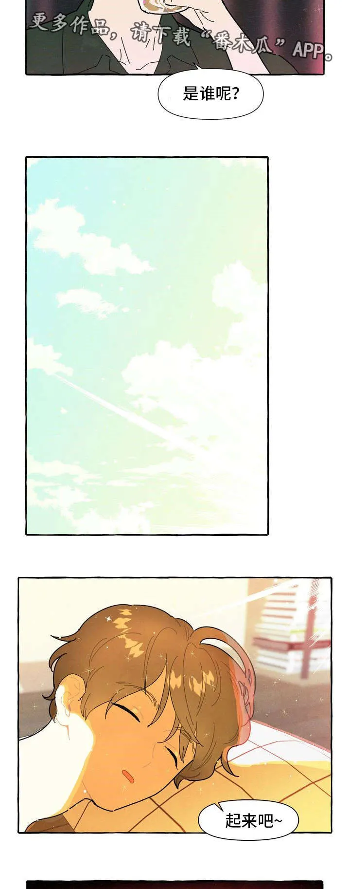 一枪定情的漫画是什么漫画,第28章：断片7图