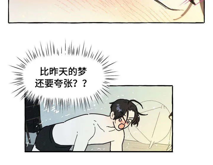 一枪定情的漫画是什么漫画,第20章：和好9图