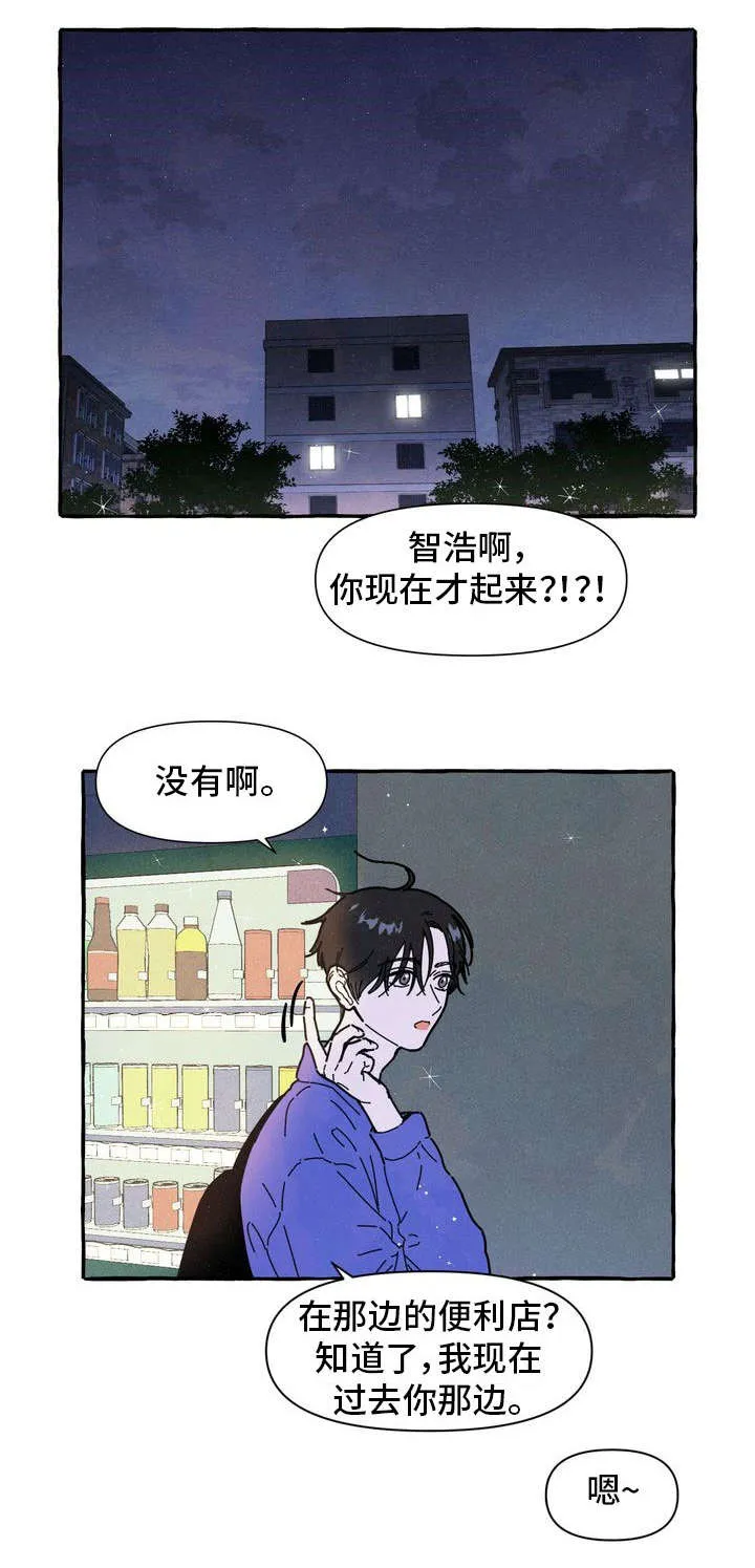 一锤定情漫画漫画,第22章：占有欲2图
