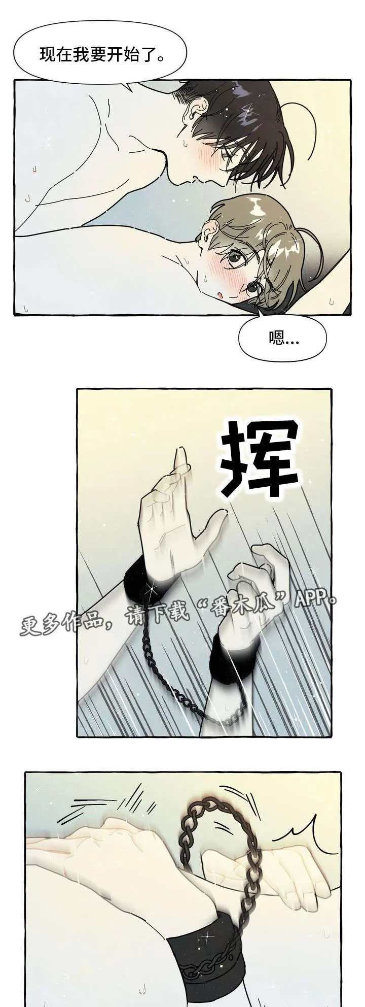 一枪定情的漫画是什么漫画,第20章：和好10图