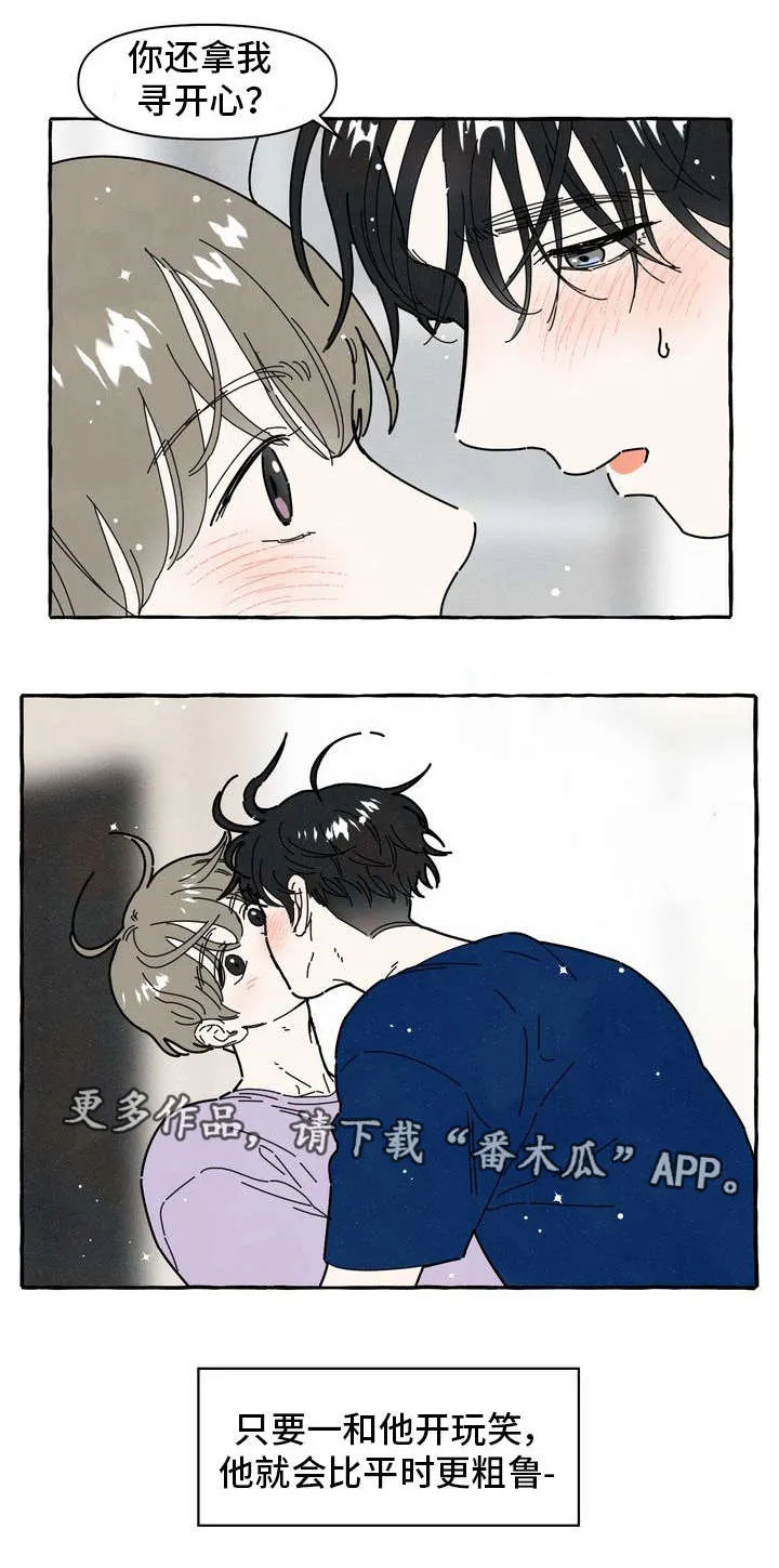 一锤定情漫画漫画,第27章：另一面7图