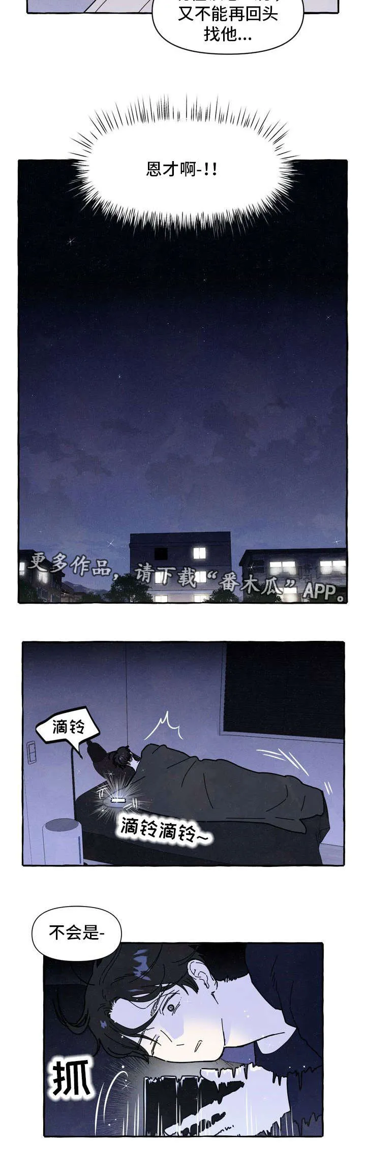 一锤定情漫画漫画,第18章：适合4图