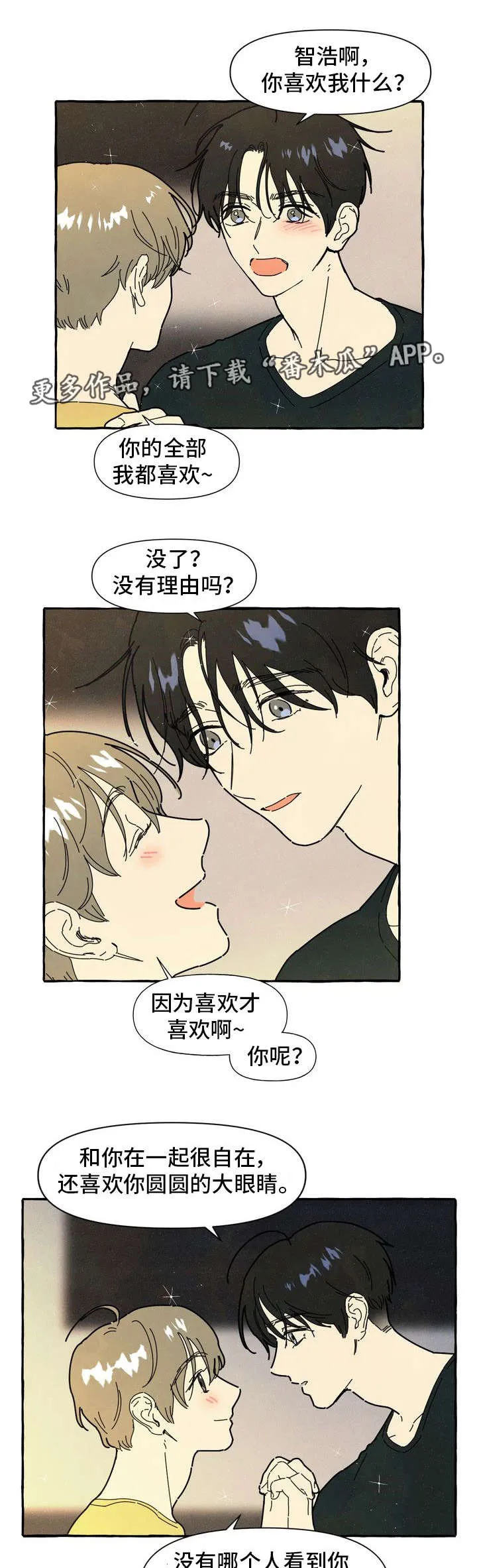 经典漫画一吻定情漫画,第24章：了解5图