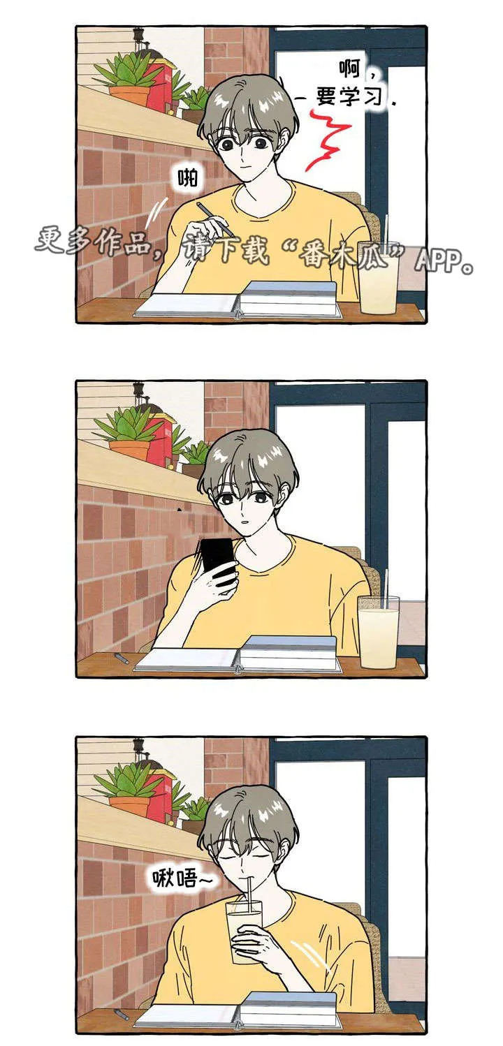 一锤定情漫画漫画,第27章：另一面1图