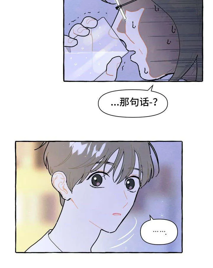 一锤定情漫画漫画,第17章：隐瞒10图