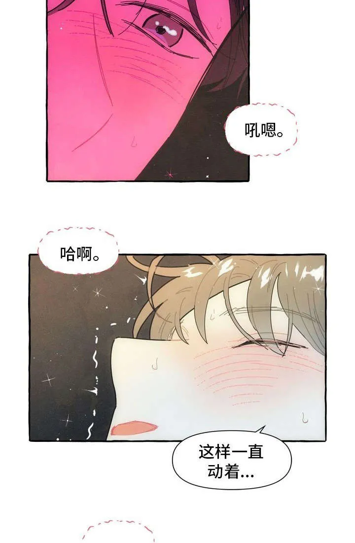 一锤定情漫画漫画,第21章：不想分开6图