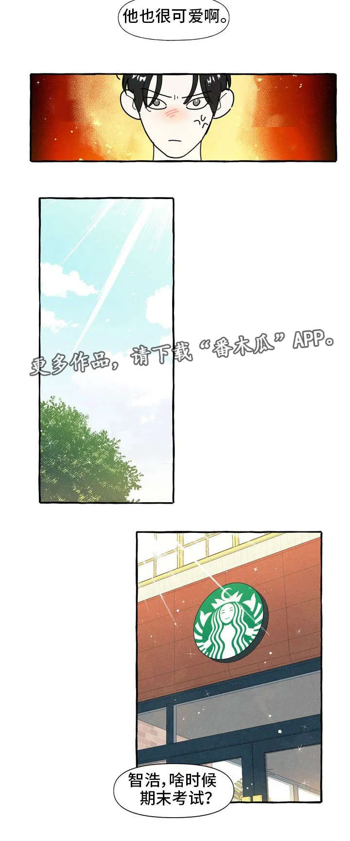 一枪定情的漫画是什么漫画,第26章：朋友8图