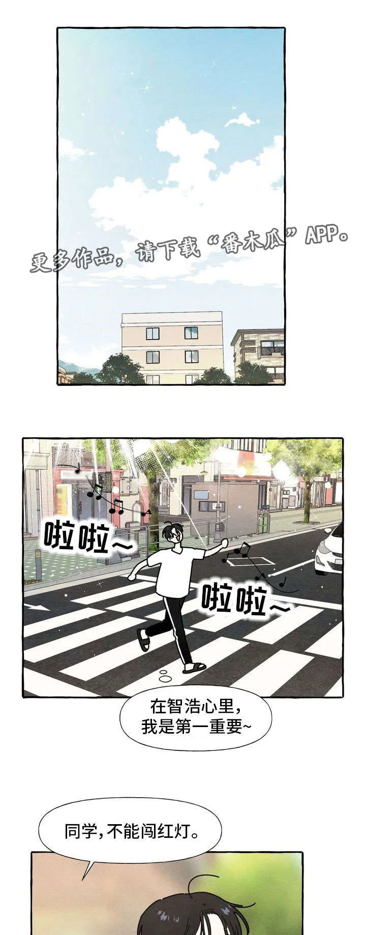 一枪定情的漫画是什么漫画,第26章：朋友1图