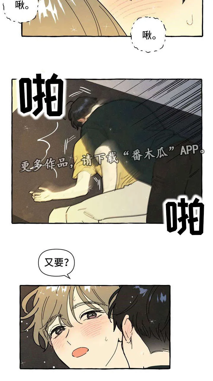 经典漫画一吻定情漫画,第24章：了解9图